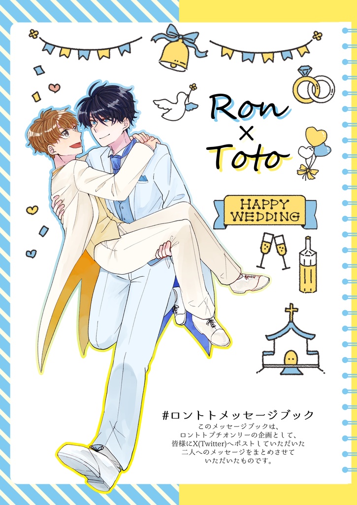 ロントトプチオンリー記念パンフレット&クリアファイル