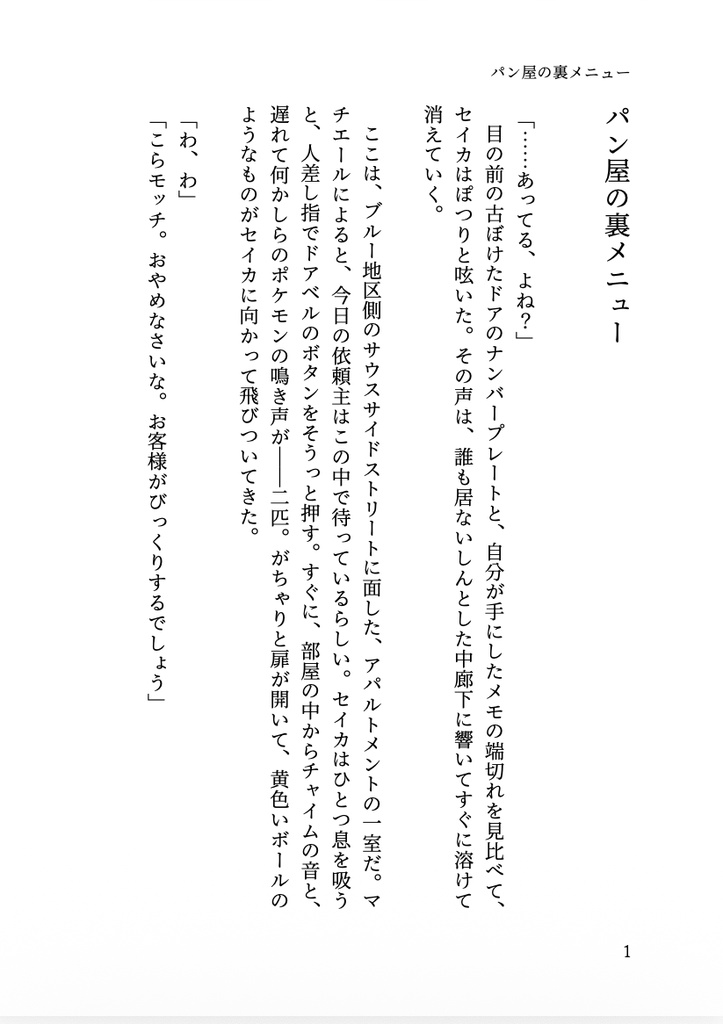 再録集『君と歩けば』