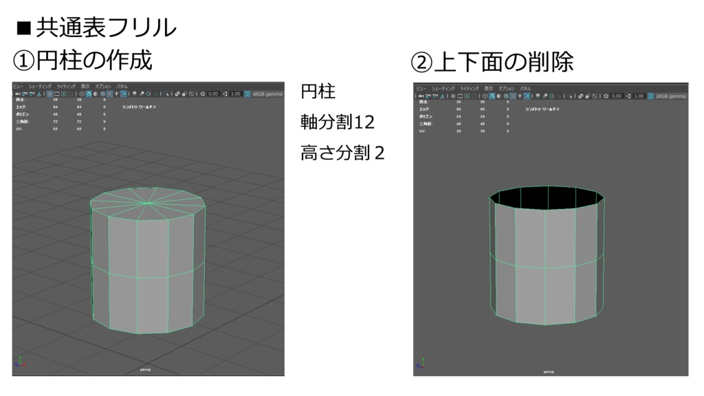 Cluster.フリル講座資料