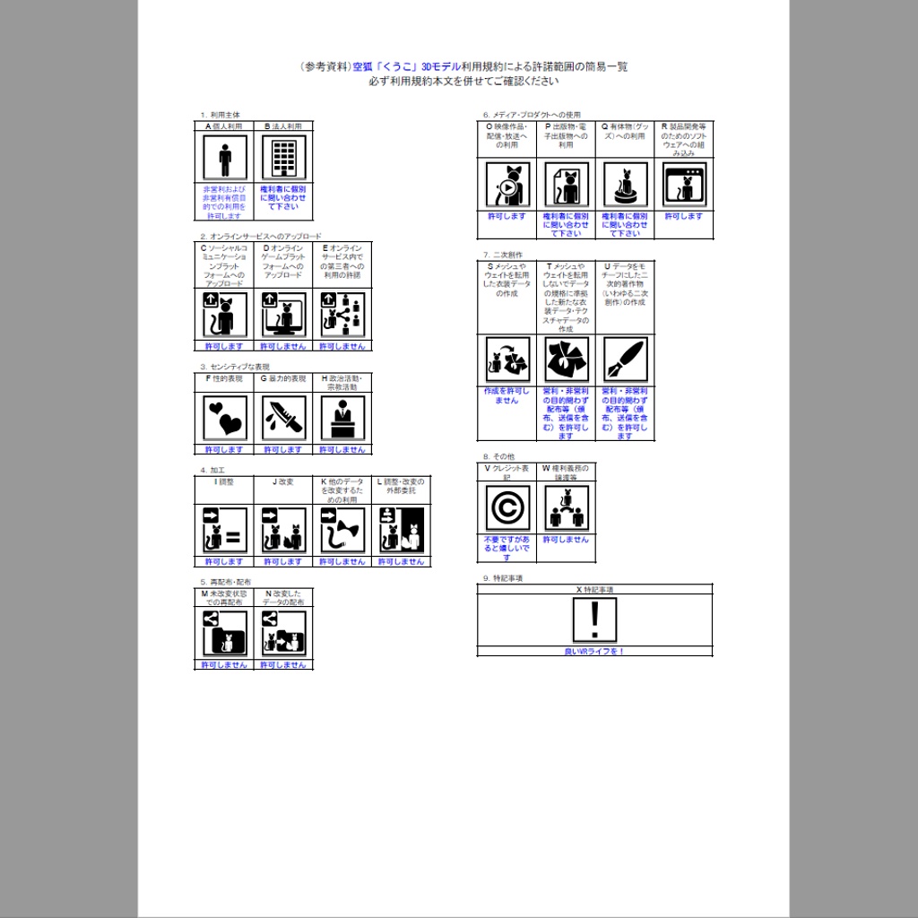 オリジナル3Dモデル 『空狐』くうこ(PC版)
