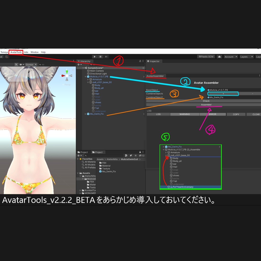 「ミュリシア対応水着」スキニング済み