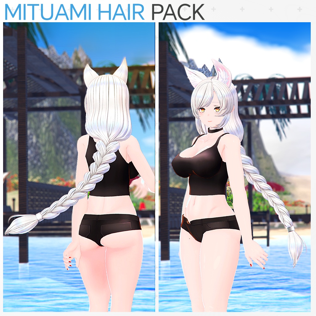 みつあみヘアパック『Erva』エルヴァ対応(PC版)