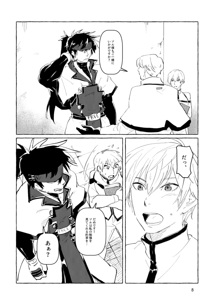「ロックンロールスター」