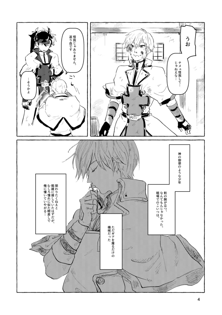 「ロックンロールスター」