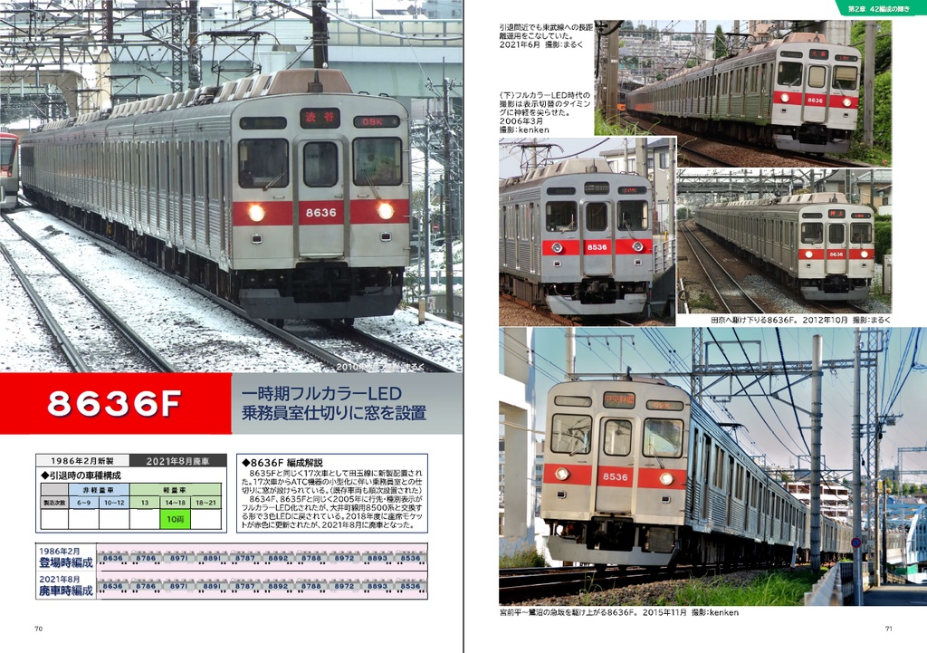 デンシャラウンドファイナル最終章&デジタルリマスタリングセット