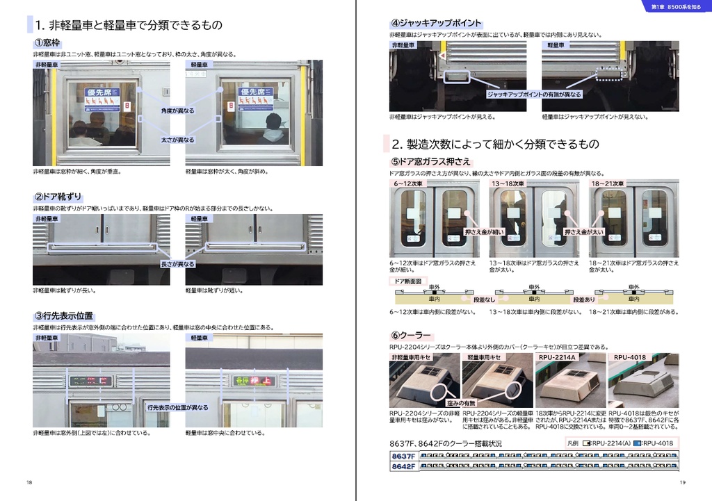 デンシャラウンドファイナル最終章&デジタルリマスタリングセット
