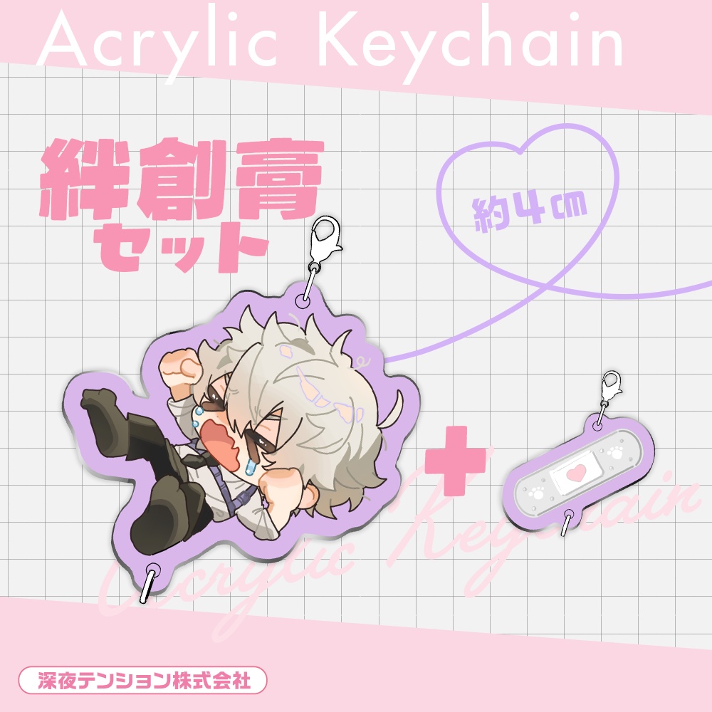 《受注生産》つながるアクキー