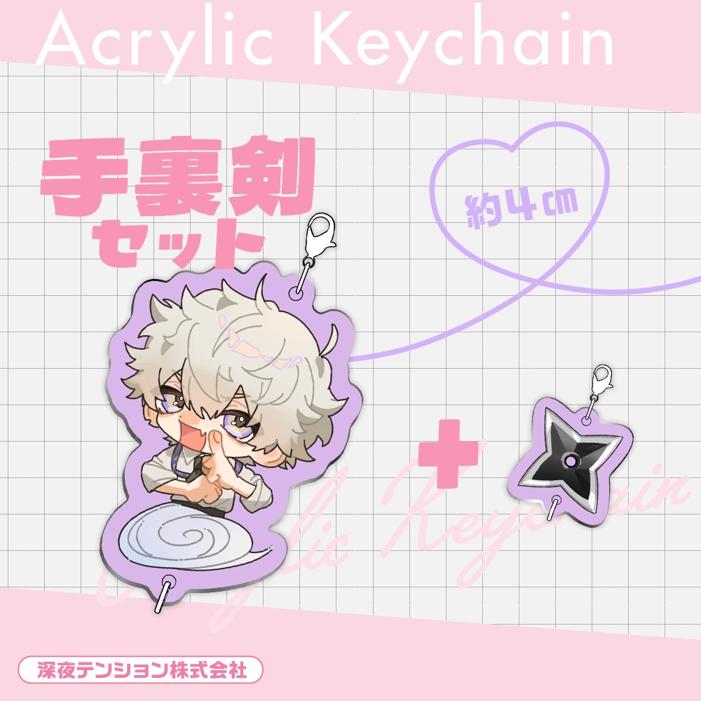 《受注生産》つながるアクキー