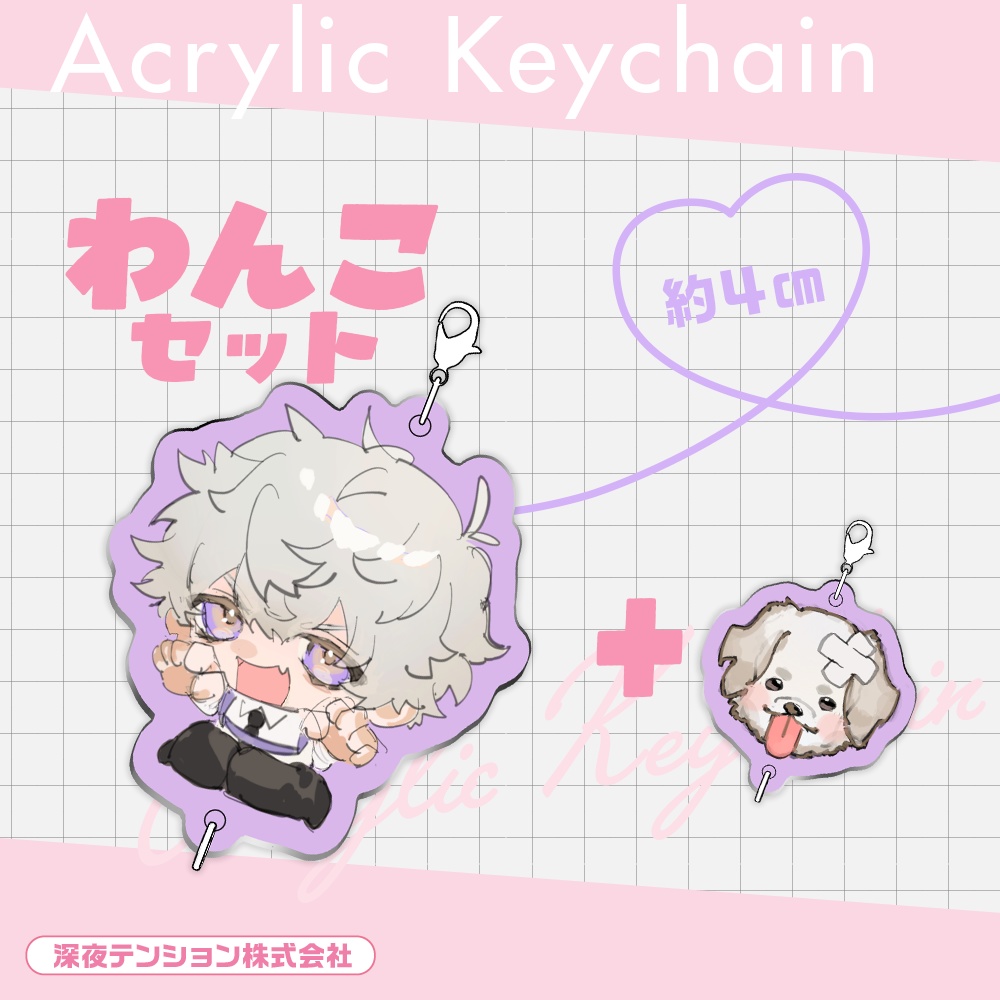 《受注生産》つながるアクキー