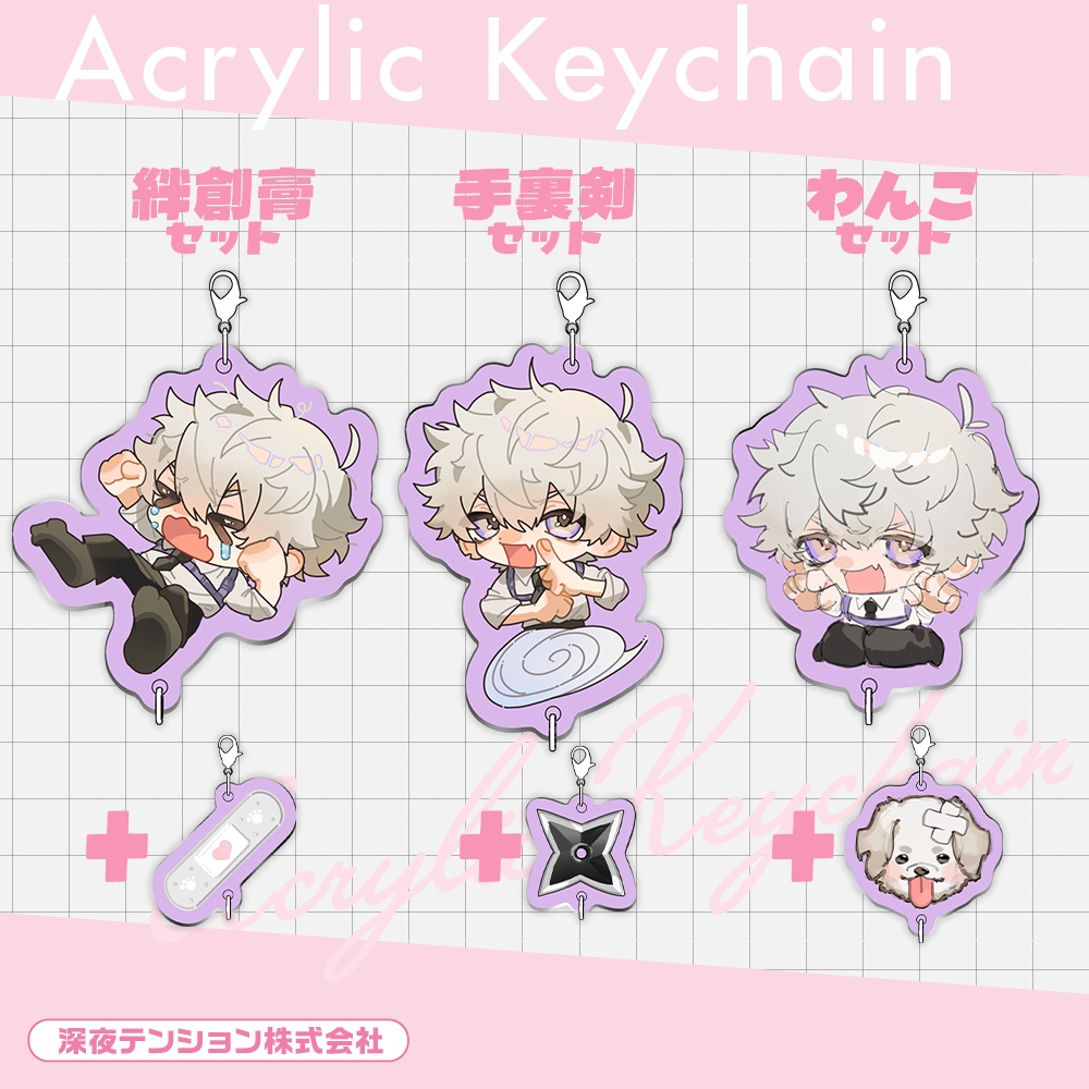 《受注生産》つながるアクキー