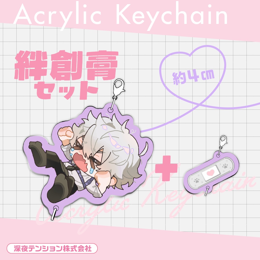 《受注生産》つながるアクキー