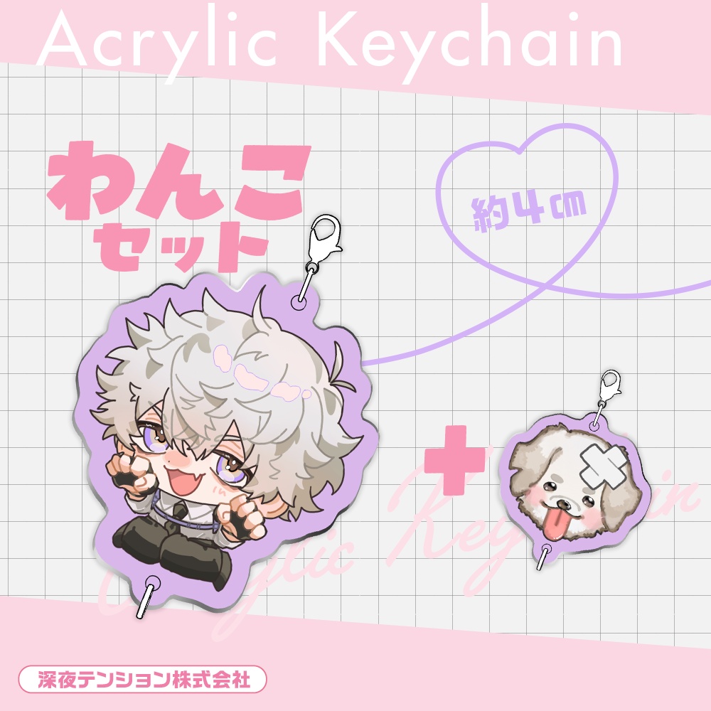《受注生産》つながるアクキー