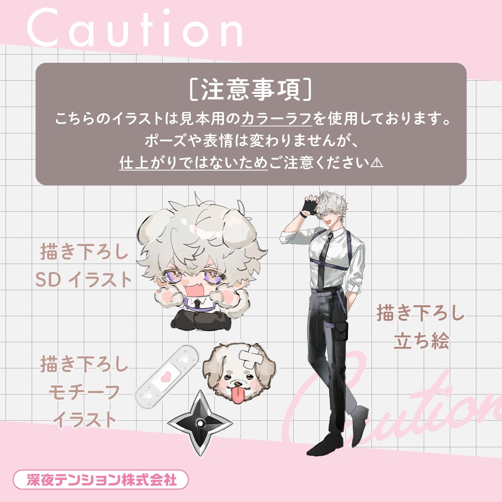 《受注生産》つながるアクキー