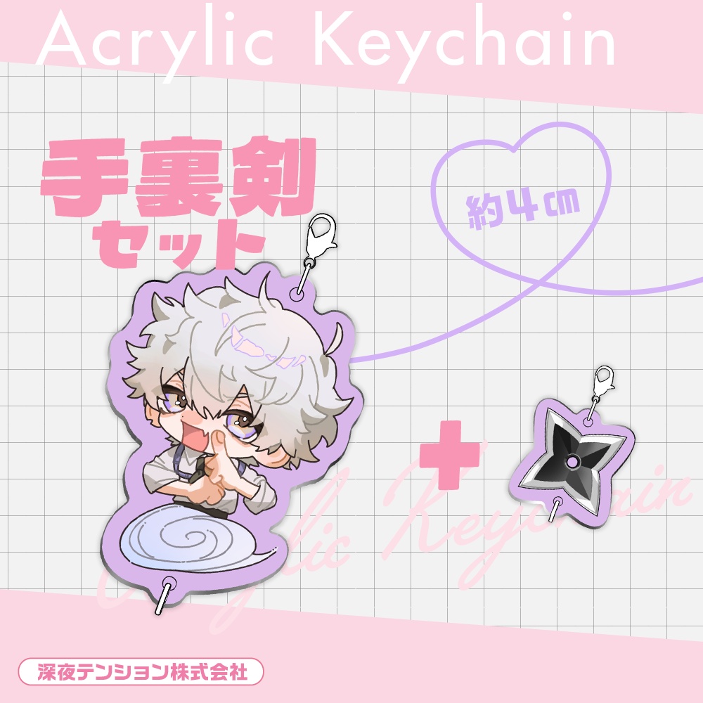 《受注生産》つながるアクキー