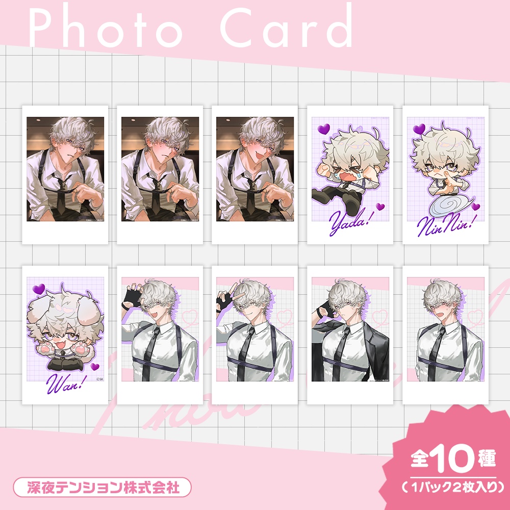 《受注生産》ランダムフォトカード(2枚入り/全10種)