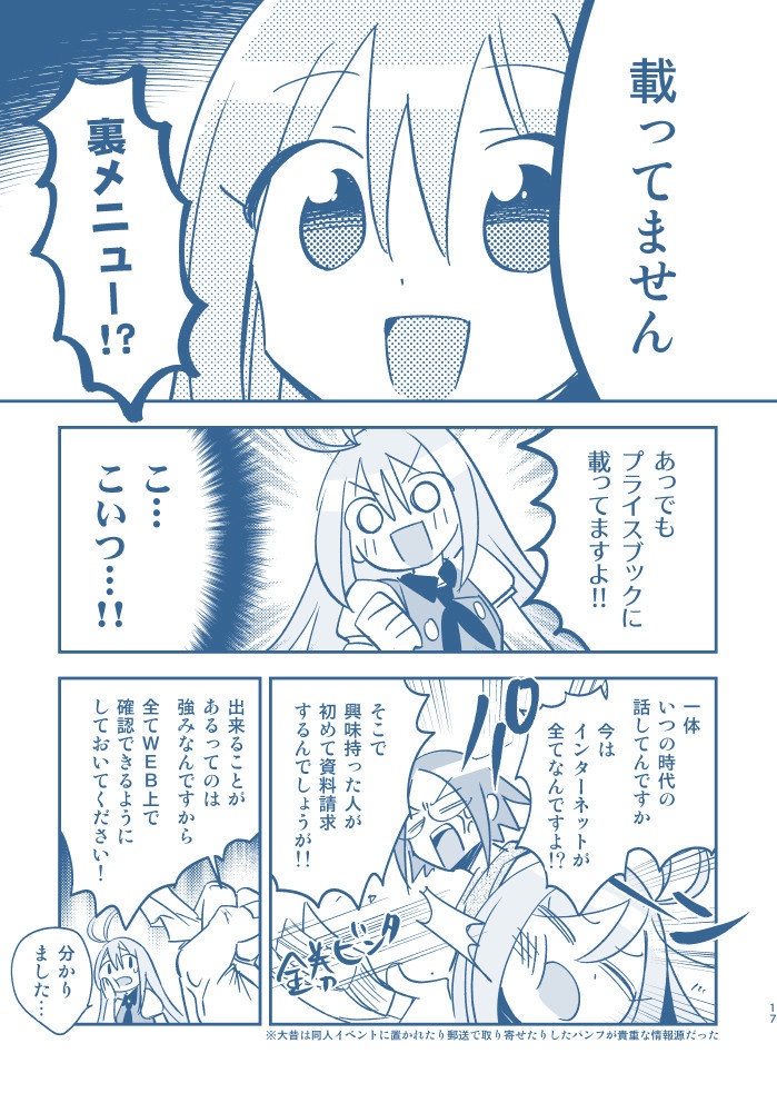 エスケットと私