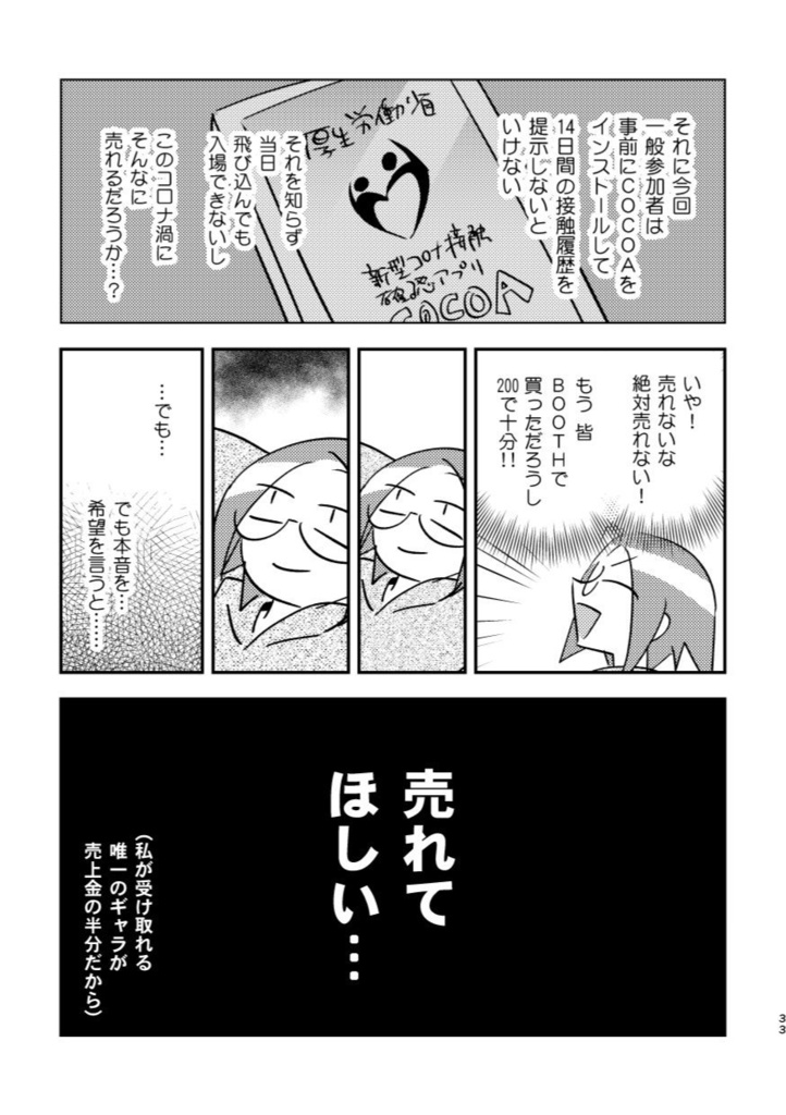 エスケットと私2