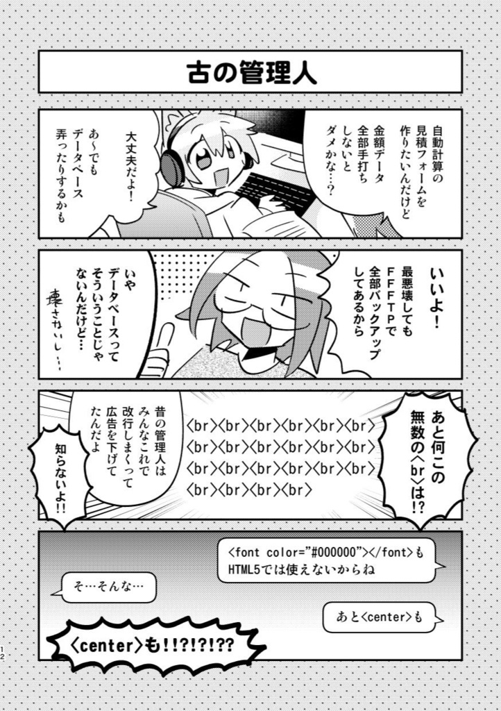 エスケットと私2