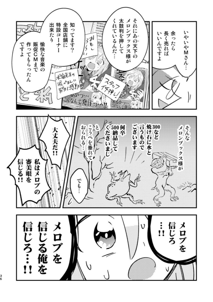 エスケットと私2