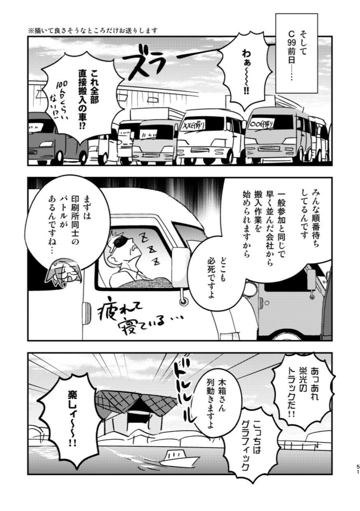 エスケットと私2