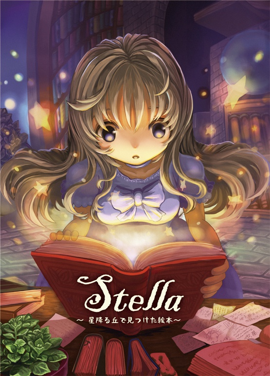 イラスト集 「Stella」