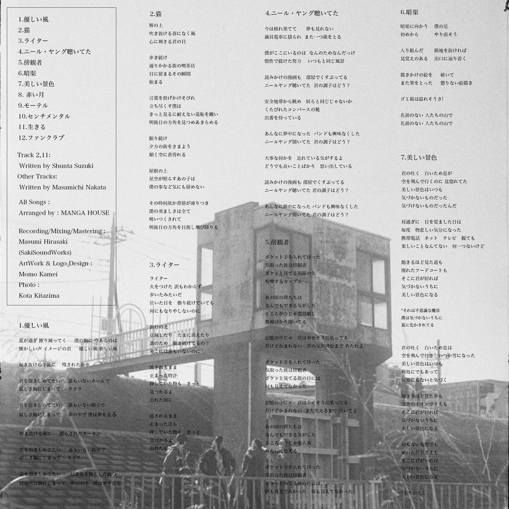 【CD】1st Full Album「MANG HOUSE」