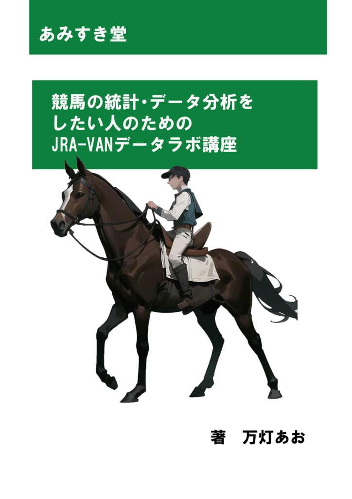 JRA-VAN 1986-1999 競馬データ CD-ROM - スポーツ/アウトドア その他