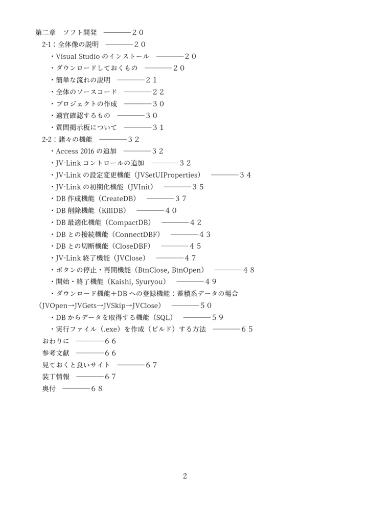 競馬の統計・データ分析をしたい人のためのJRA-VANデータラボ講座