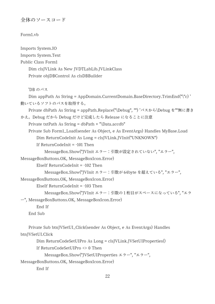 競馬の統計・データ分析をしたい人のためのJRA-VANデータラボ講座