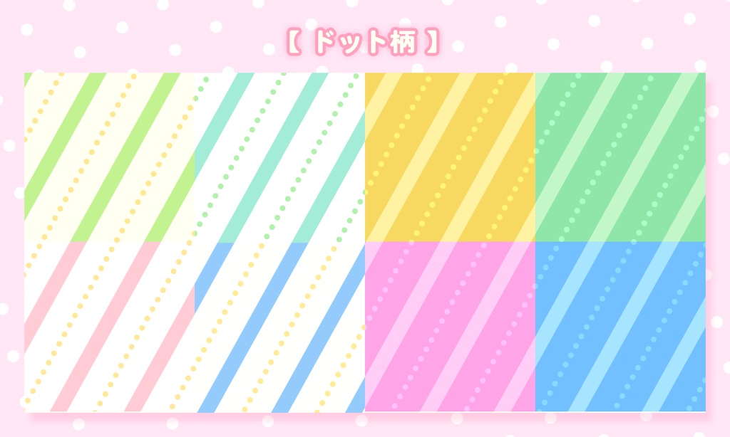 【動く背景素材】かわいいストライプ背景素材セット 4種