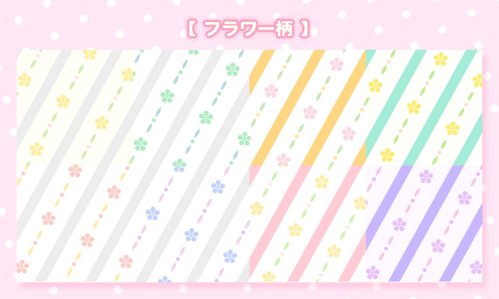 【動く背景素材】かわいいストライプ背景素材セット 4種