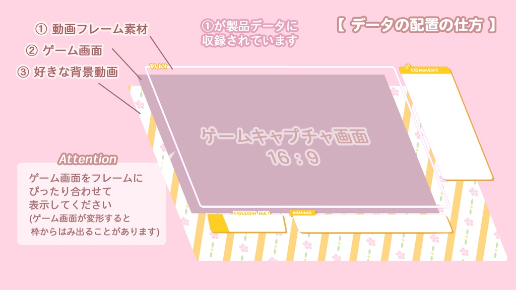 【動く配信素材】背景を自由に変更 ゲーム配信オーバーレイ素材セット