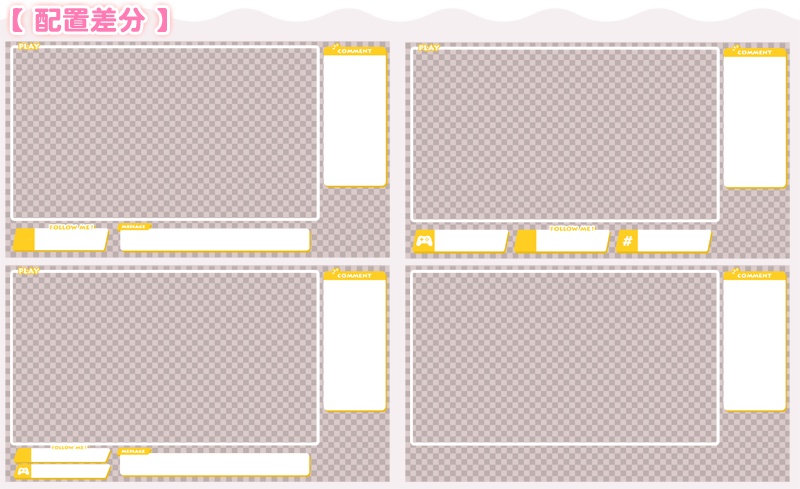 【動く配信素材】背景を自由に変更 ゲーム配信オーバーレイ素材セット