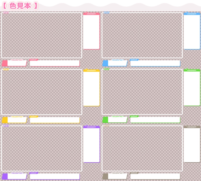 【動く配信素材】背景を自由に変更 ゲーム配信オーバーレイ素材セット