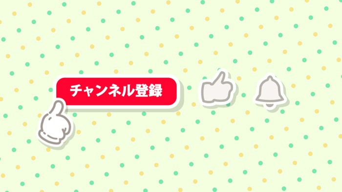 【無料動画素材】チャンネル登録アニメ 3種