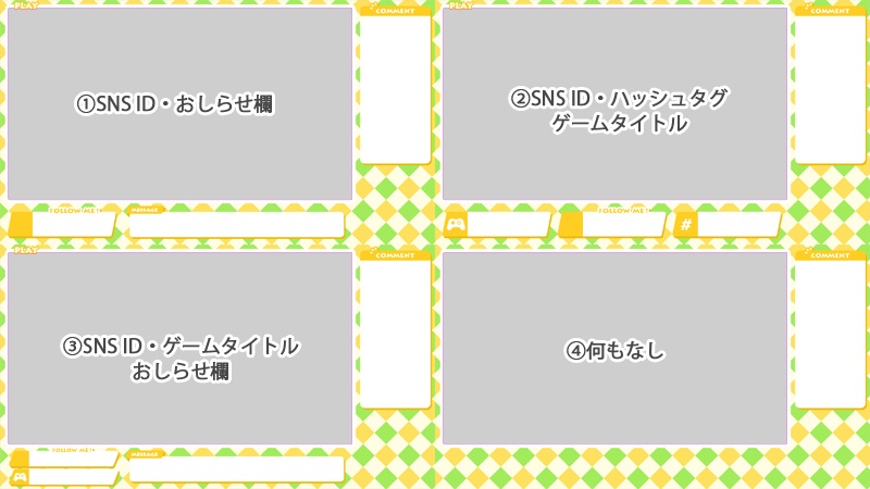 【無料動画素材】おしゃれなゲーム配信オーバーレイ 12カラー