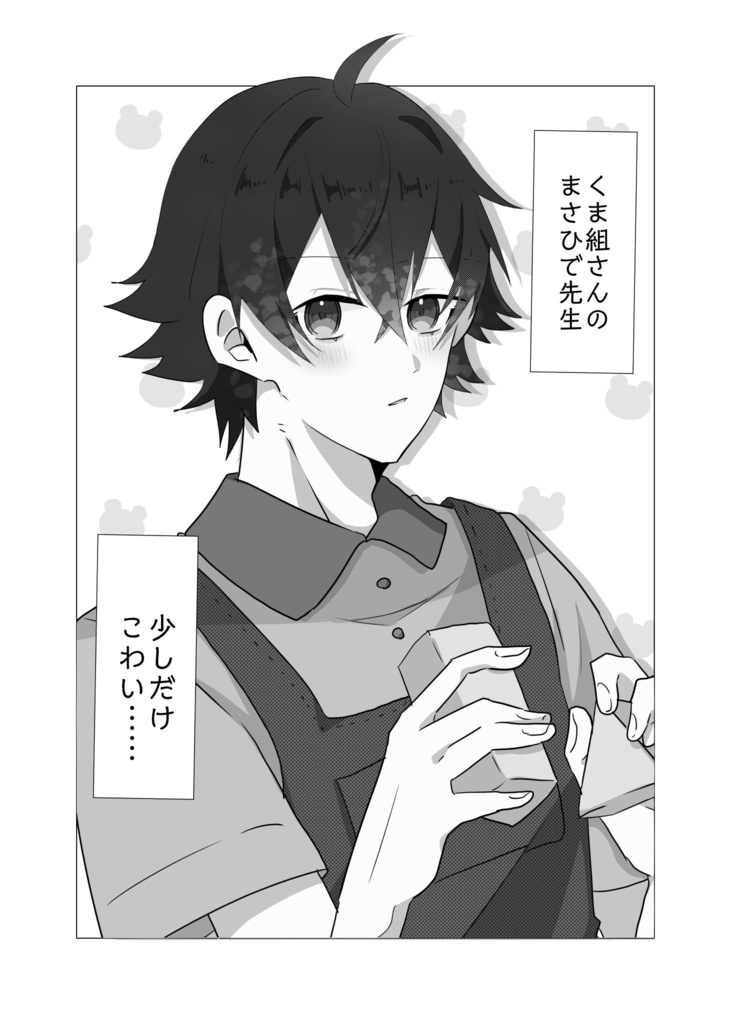 【新刊】えどみぐみ!