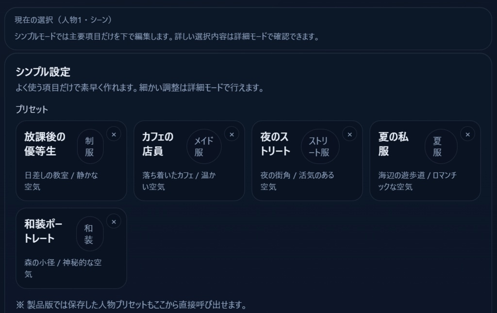 Yosshi PromptForge(画像生成AIプロンプトビルダー 体験版)