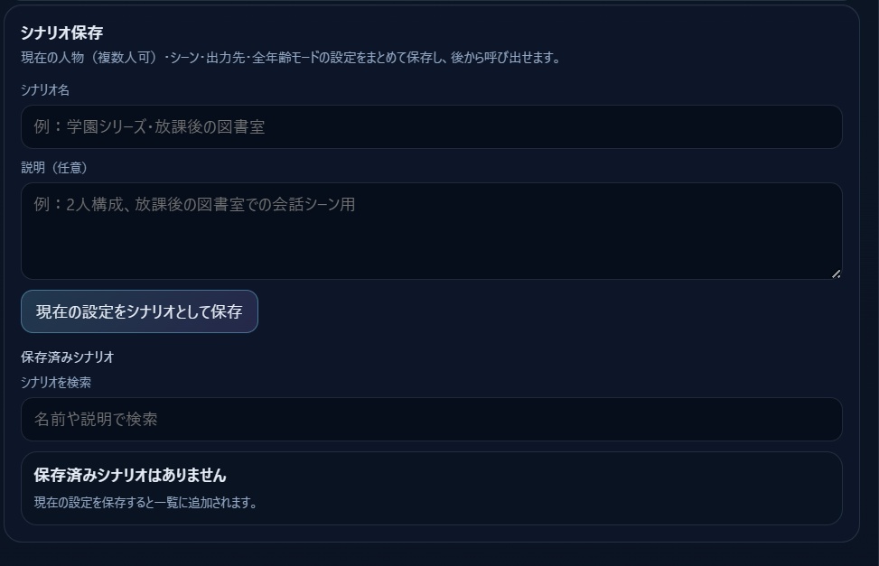 Yosshi PromptForge(画像生成AIプロンプトビルダー 体験版)