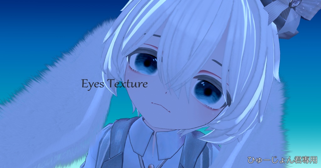 ひゅーじょん君専用】Eye Texture - korokorousausa - BOOTH