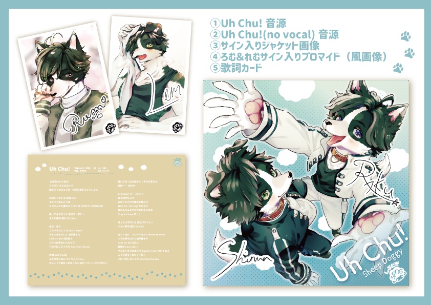 SPDG*Uh Chu!【音源+特典付き】