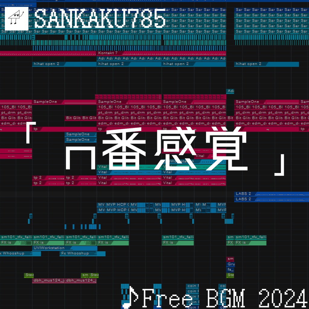 【フリーBGM】n番感覚
