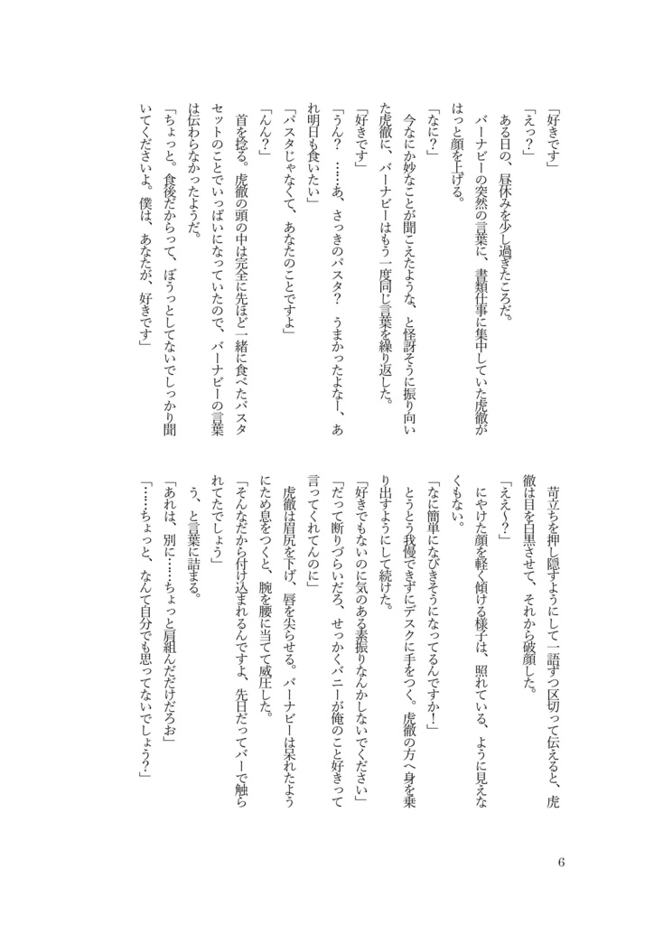 月刊うさとら4月号