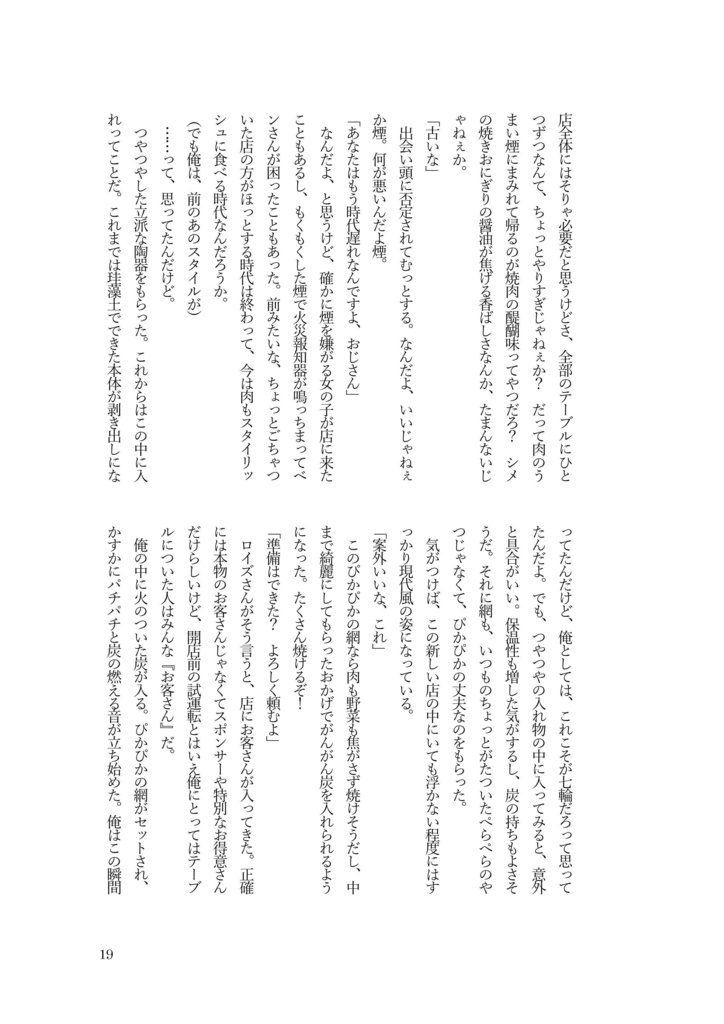 月刊うさとら4月号