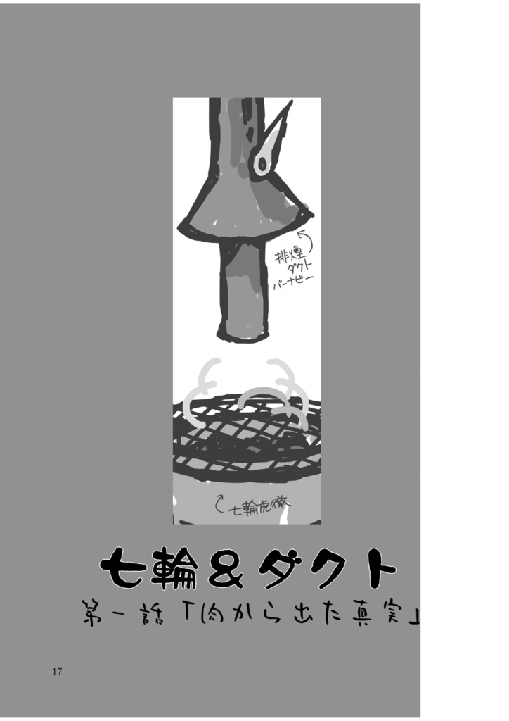 月刊うさとら4月号