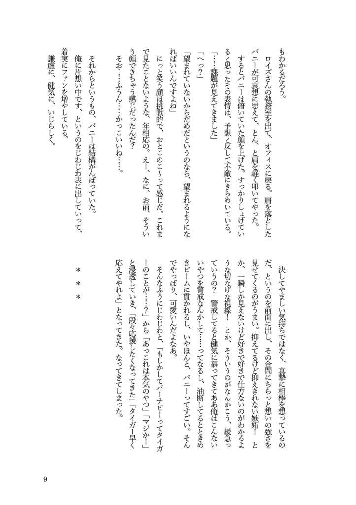 俺はいいけどロイズさんの胃はどうかな?!