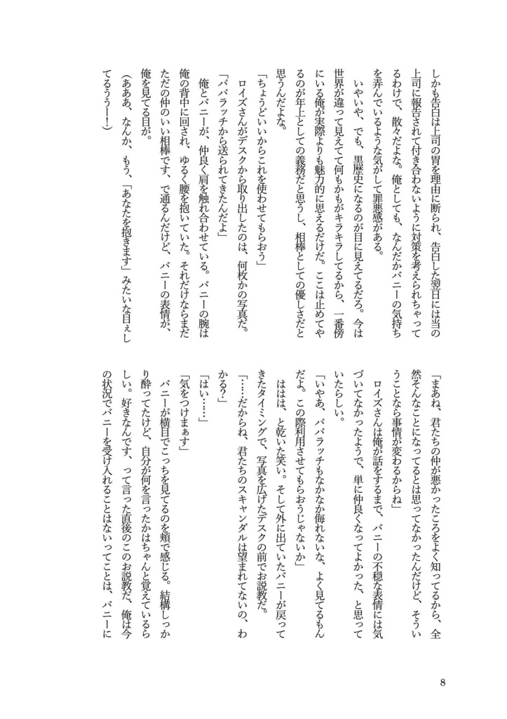 俺はいいけどロイズさんの胃はどうかな?!