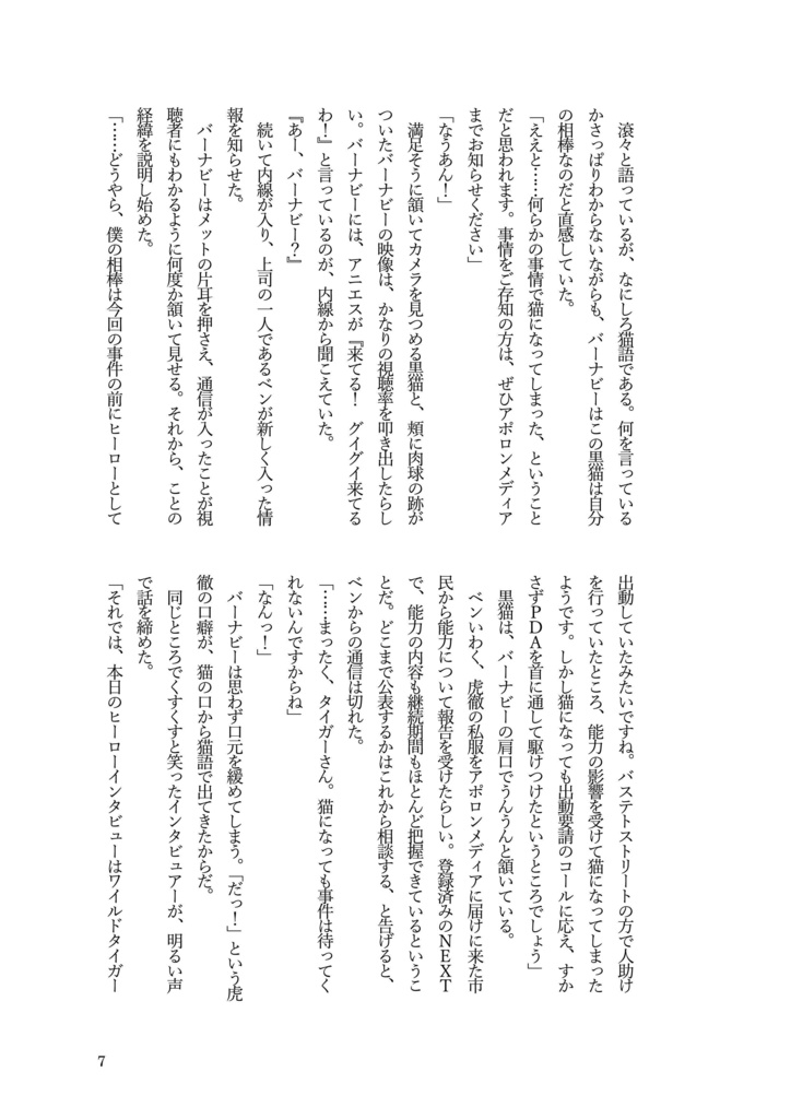 ねこてつさんの本とこねこてつさんの本