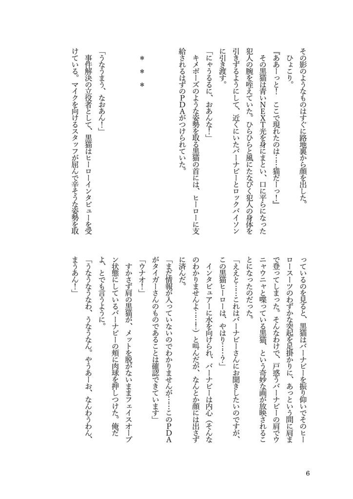 ねこてつさんの本とこねこてつさんの本