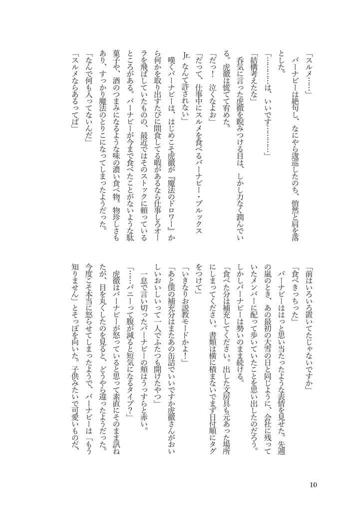 ふつうのハッピーエンド(前)